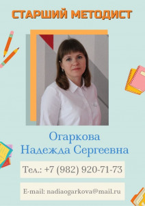 Ogarkova-N.S.-724x1024